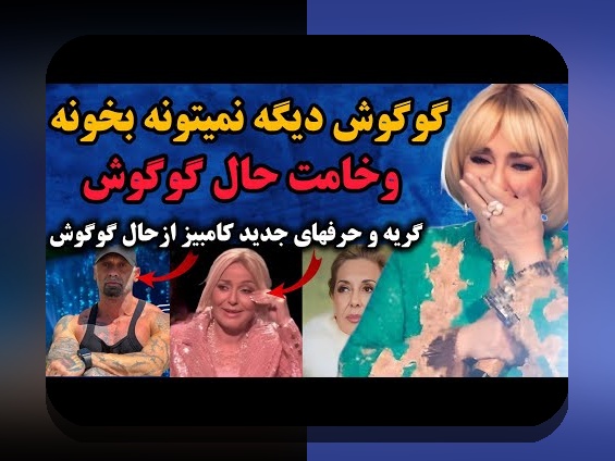 همه چیز درباره عکس قدیمی بهنوش طباطبایی و چرا این تصاویر در سایت شرط بندی محبوب شده‌اند