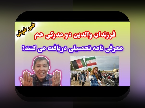شرایط ثبت نام مدرسه چراغعلی گرگان: هر آنچه باید درباره فرآیند ثبت نام بدانید