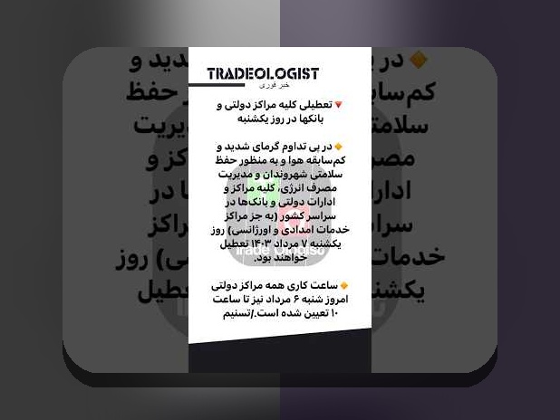 راهنمای کامل بررسی آیا امروز تعطیل است و تاثیر آن بر سایت شرط بندی شما
